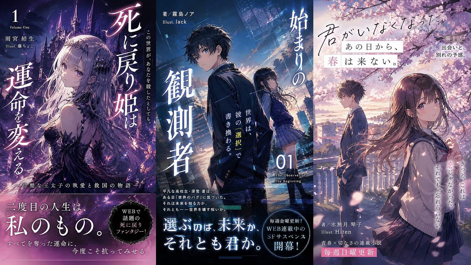 Book covers and light novel art