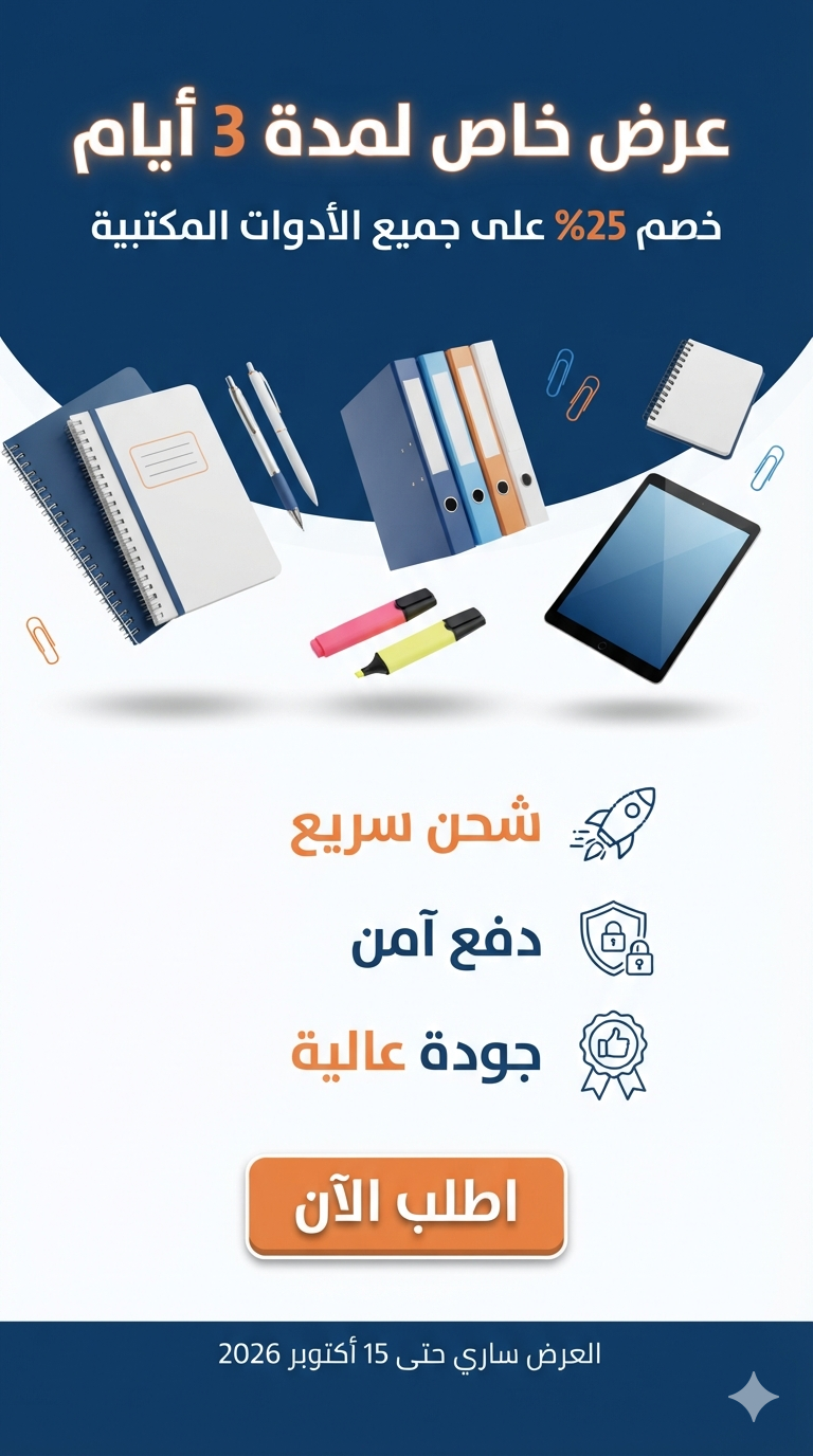 نتيجة Nano Banana 2 Lite في اختبار البوستر العربي