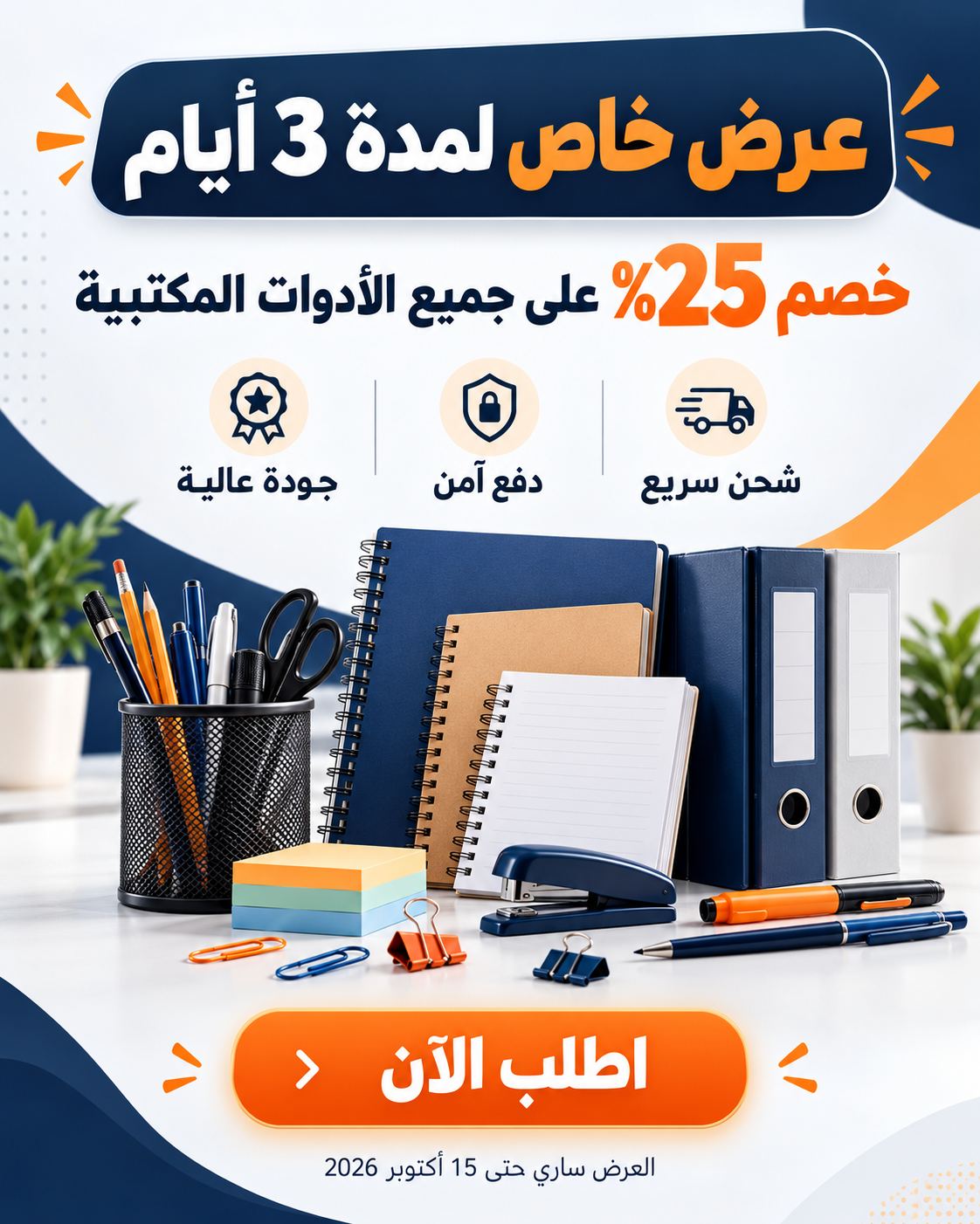 نتيجة ChatGPT في اختبار البوستر العربي