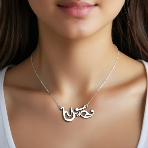 Prompt: A stylish silver necklace with the name "miria" written in arabic