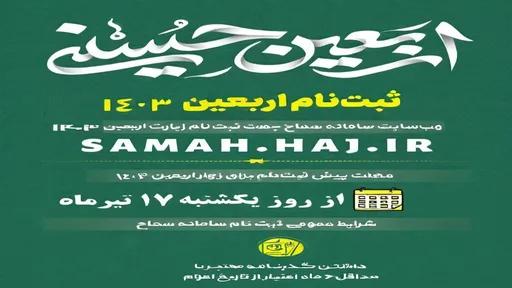 Prompt: a green book with arabic writing and a picture of a clock on it's cover, with the words samah hajr written in two languages, Fathi Hassan, hurufiyya, poster, a poster
