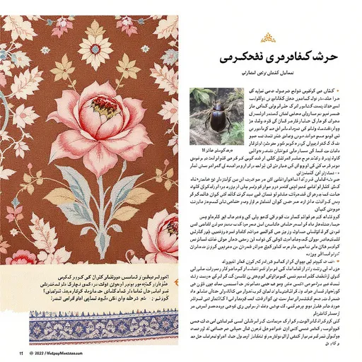 Prompt: من میخوام برام صفحه ارایی یه مجله دانشجویی  فارسی رو بکنی که مربوط به منسوجات دوره قااجراه توش از طرح ها و نث=قوش گل و مرغ اسلیمی و بته جقه استفاده کن از رنگ های قرمز بژ شیری و ابی استفائه کمن فصلنامه 20 صفحه باشه یه صفحه جلد که متن و لوگو رو جای گذاری کنم یه صفحه فهرست 5 نوع مختلف  صفحه ارایی برای متن اصلی و ص پشت جلد
موکاپ باشه و سایز A4
