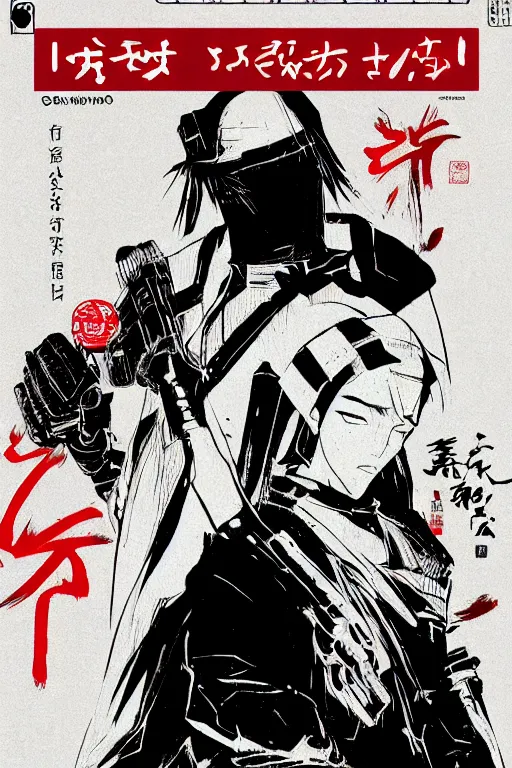 Prompt: professionally drawn seinen mature cyberpunk detective horror action manga comic cover about samurai, full color, beautifully drawn coherent professional, drawn by ilya kuvshinov, ilya kuvshinov, and hiromu arakawa and tsutomu nihei. japanese script kanji hiragana on the cover. simplistic minimalist cover art. stylized stylistic.