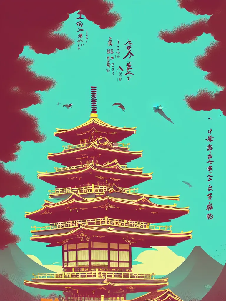 Image similar to a travel poster illustration depicting a japanese pagoda, vintage style, detailed illustration, digital painting, vector art, trending on artstration, by anton fadeev, by alena aenami