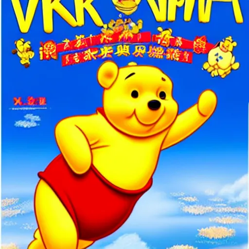 Prompt: xi jinping as winnie the pooh propaganda poster, hyper realistic