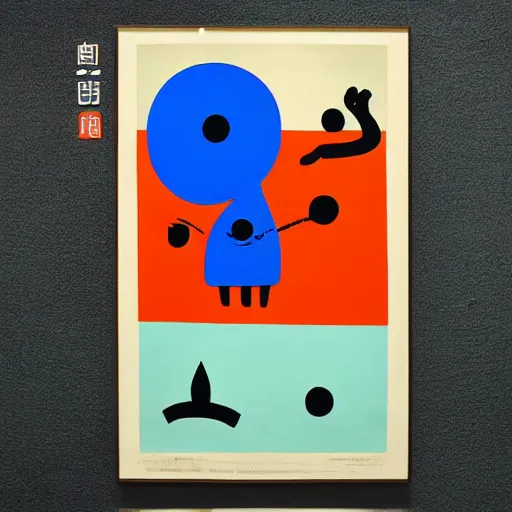 Prompt: A Singaporean propaganda poster designed by Joan Miro