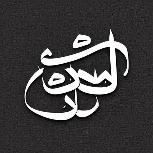 Image similar to arabic calligraphy of hearing loop logo, black on white background