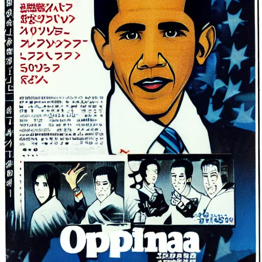 Image similar to japanese magazine advert for obama anime, 1 9 8 5