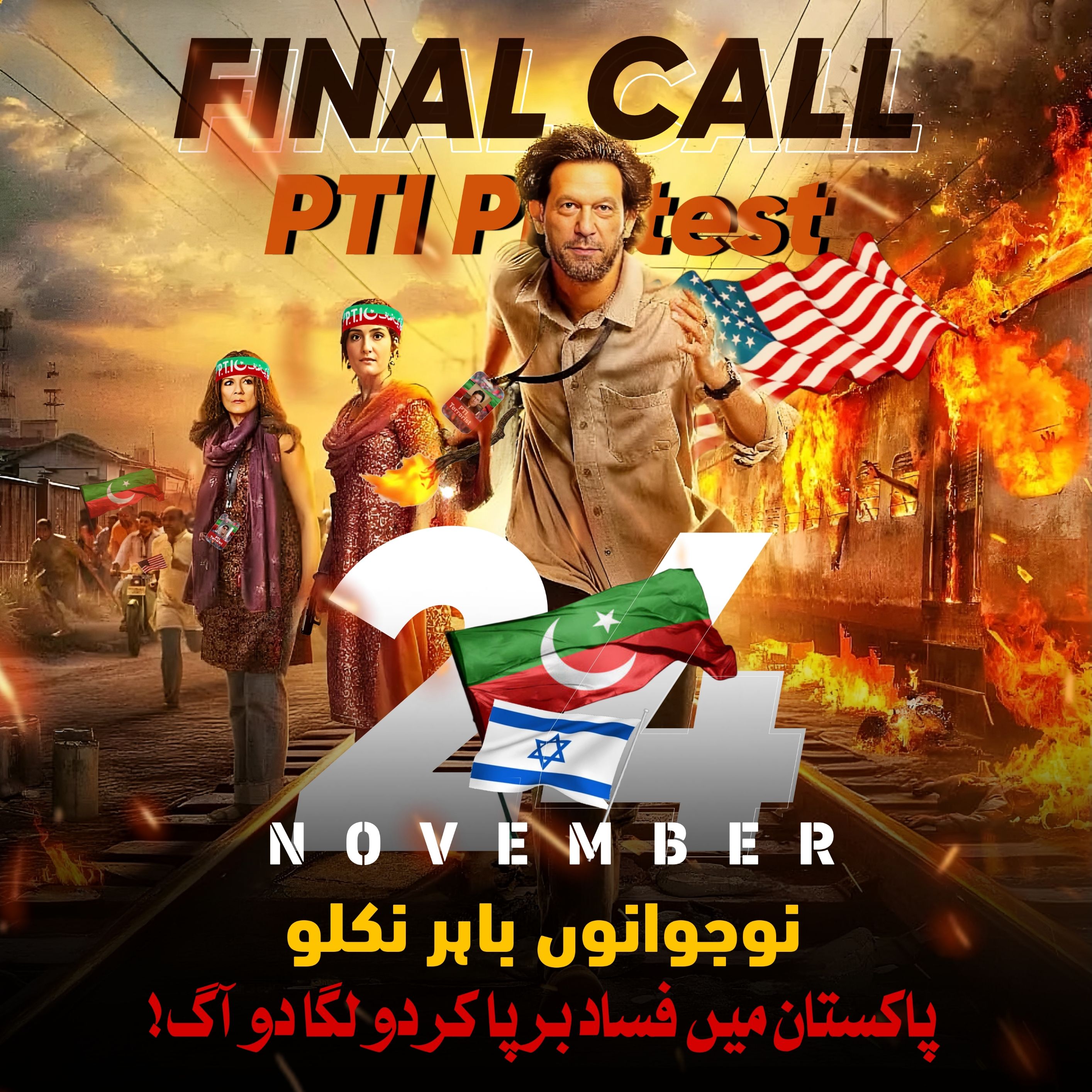 Prompt: Final Call PTI Terrorist Imran Khan Back