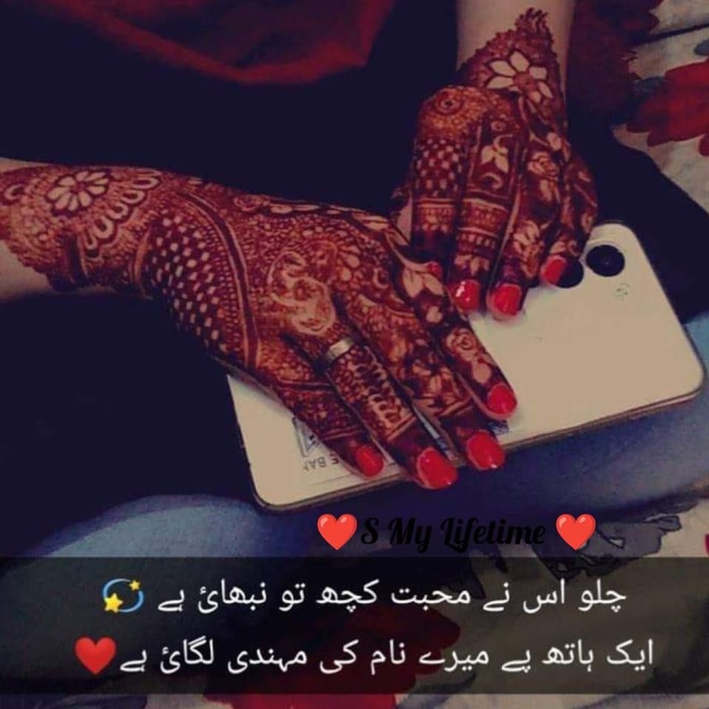 Mehndi - Saraiki Shairi Point