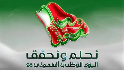 Prompt: Saudi National Day
