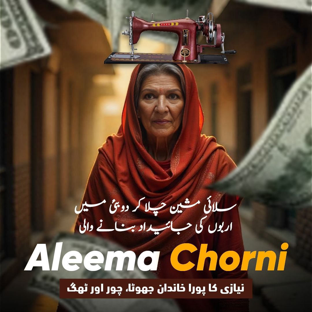 Prompt: Aleema Khan Chorni AI Generated Photos