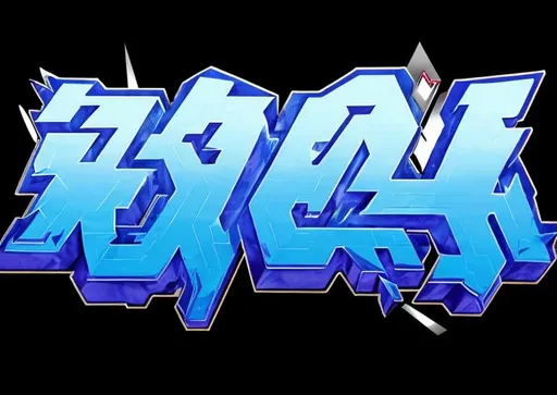 Prompt: “GZERK” chrome logo 