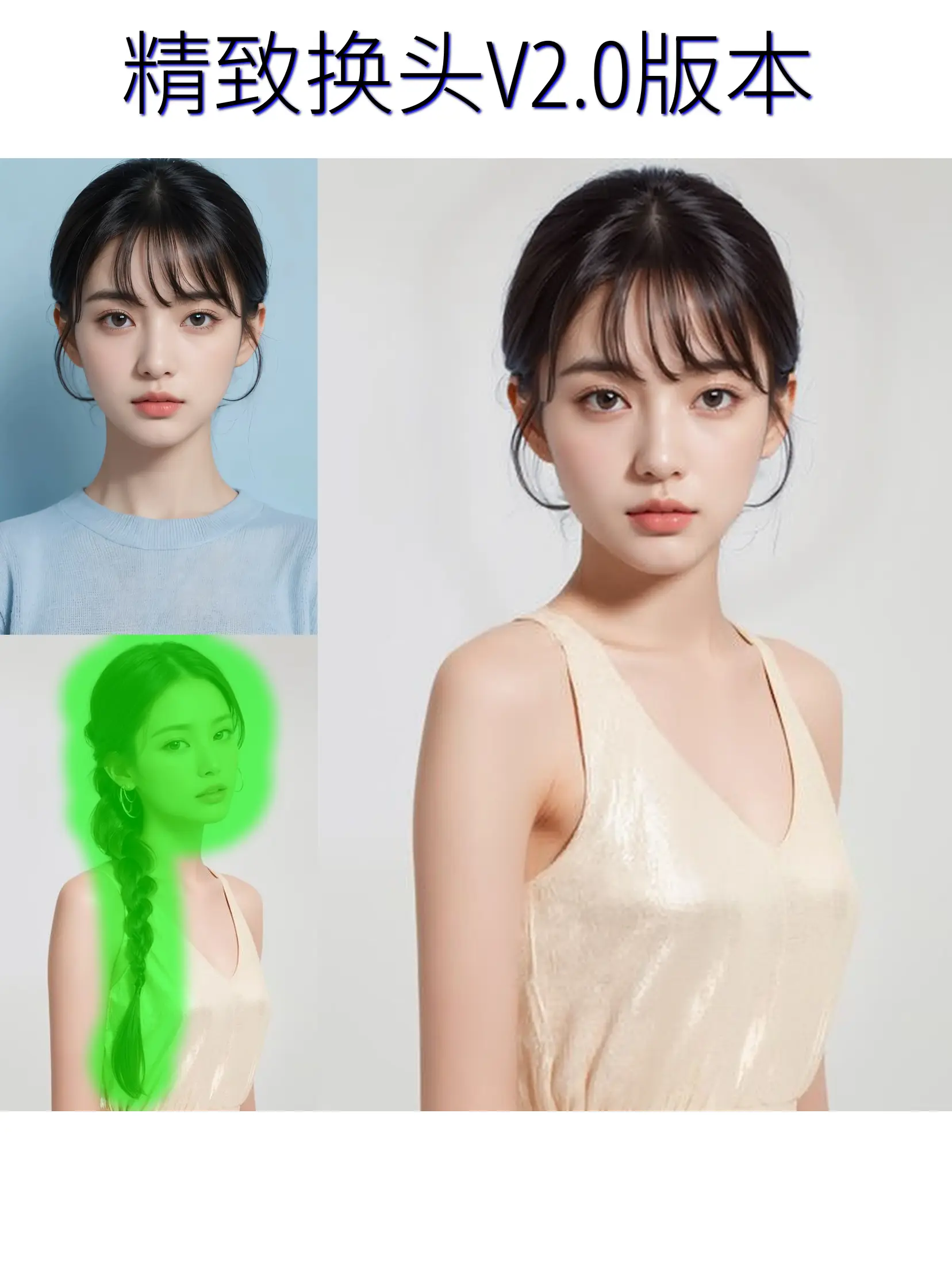 Exquisite head replacement V2 version | ComfyUI Workflow